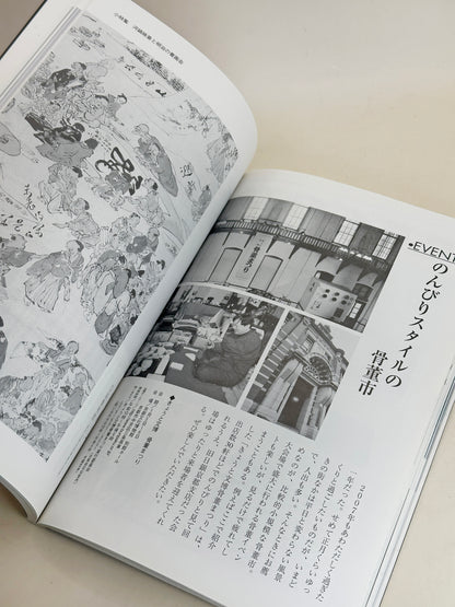 BK03 - Livre japonais vintage The Eye 目の眼