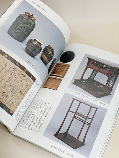 BK03 - Livre japonais vintage The Eye 目の眼