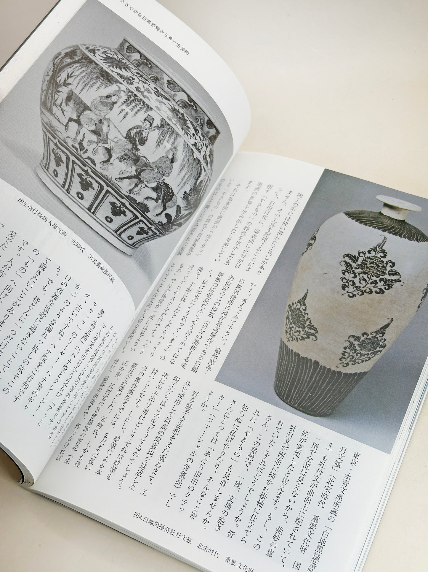 BK03 - Livre japonais vintage The Eye 目の眼