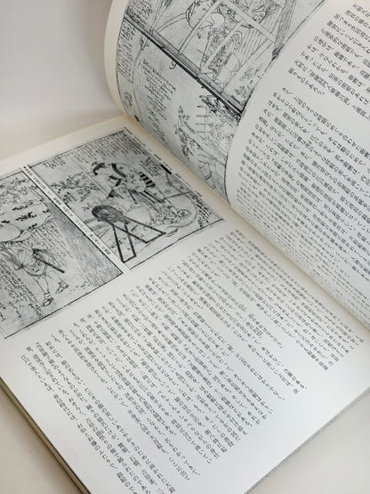 BK04 - Livre ancien du Japon sur Utamaro 歌麿