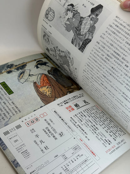 BK04 - Livre ancien du Japon sur Utamaro 歌麿