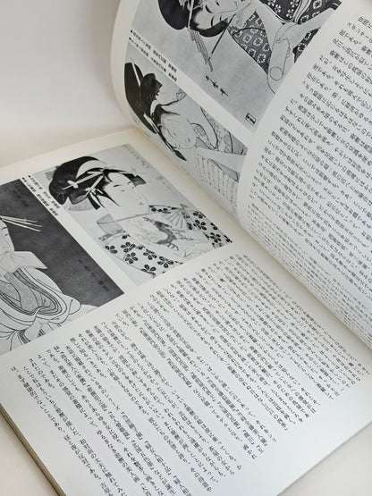 BK04 - Livre ancien du Japon sur Utamaro 歌麿