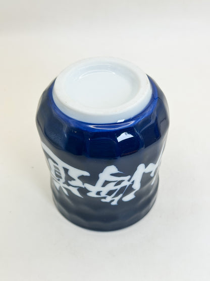 TB412 - Tea cup from Shimanami Kaidō しまなみ海道