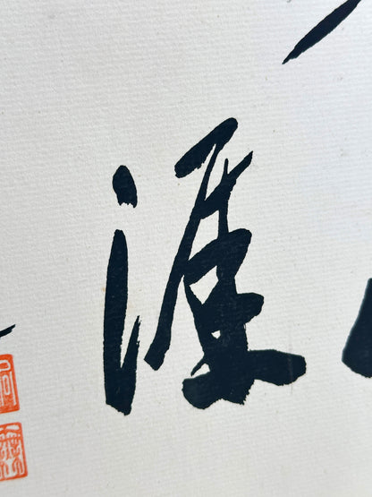 SHP294 - calligraphie shikishi par Shaku Dōtatsu 釋洞達