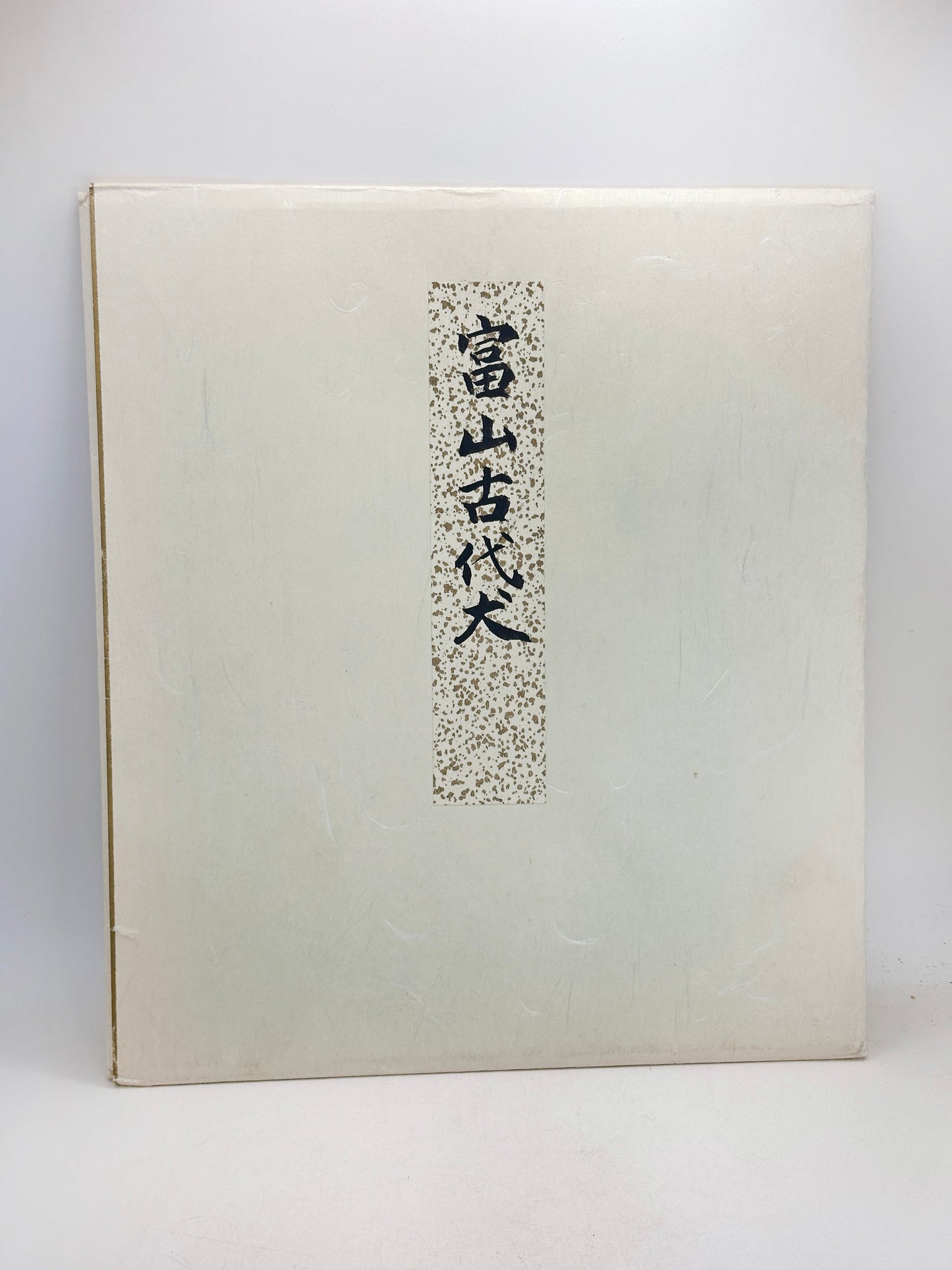 SHP292 - Œuvre sur shikishi chien de Toyama 富山