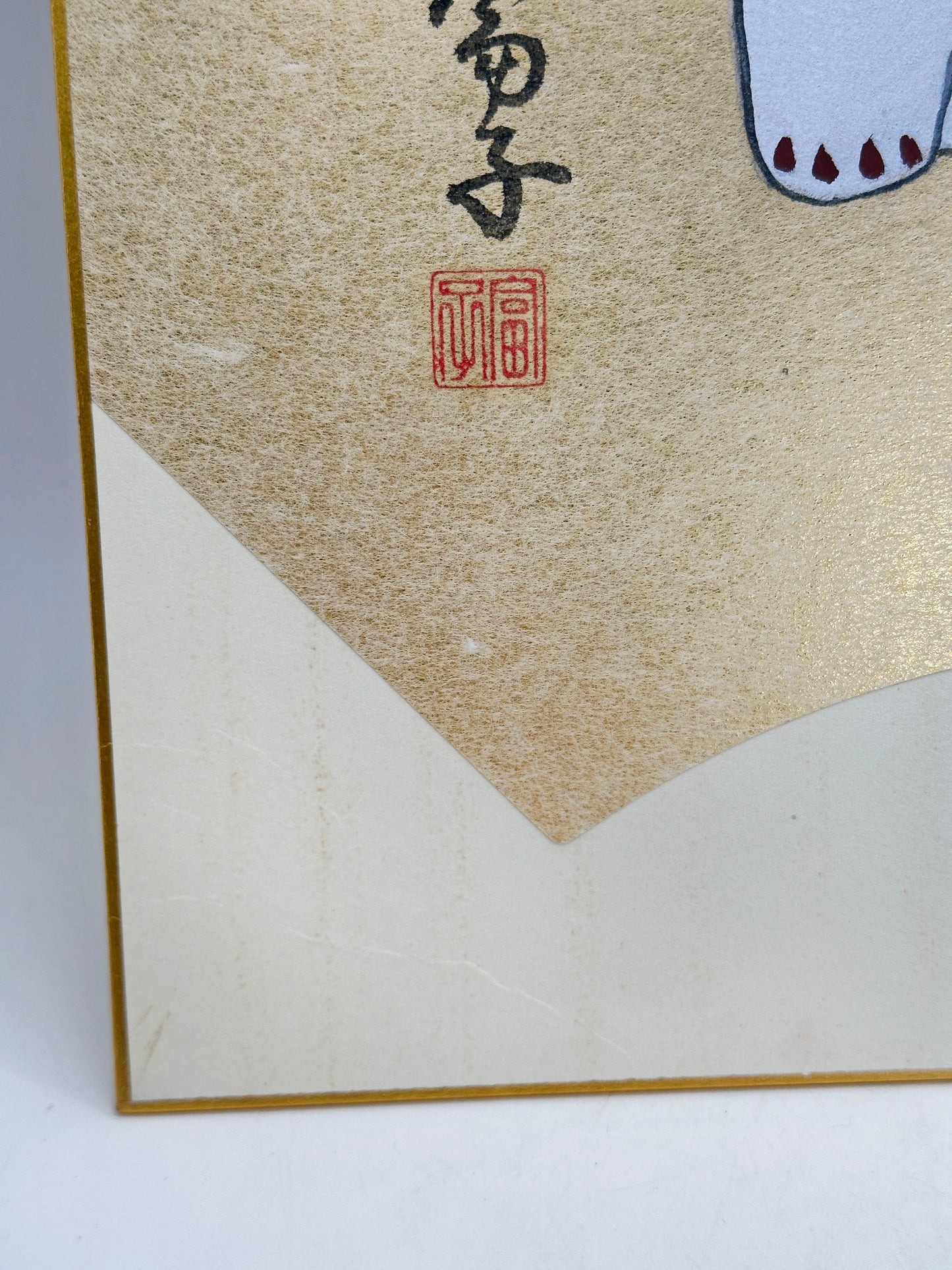 SHP292 - Œuvre sur shikishi chien de Toyama 富山