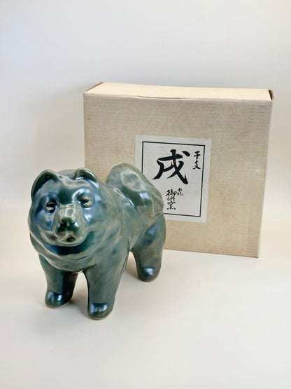 FT290 - Figurine chien zodiaque - Mihama-gama 御浜窯