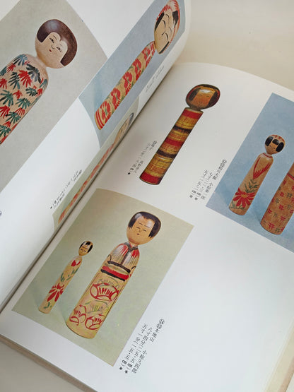 BK07 - Livre vintage Japonais - Kokeshi Encyclopedia こけし事典