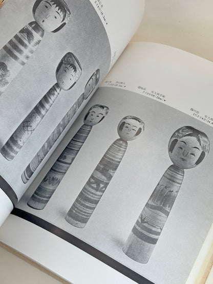 BK07 - Livre vintage Japonais - Kokeshi Encyclopedia こけし事典