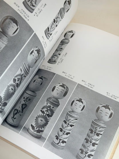 BK07 - Livre vintage Japonais - Kokeshi Encyclopedia こけし事典