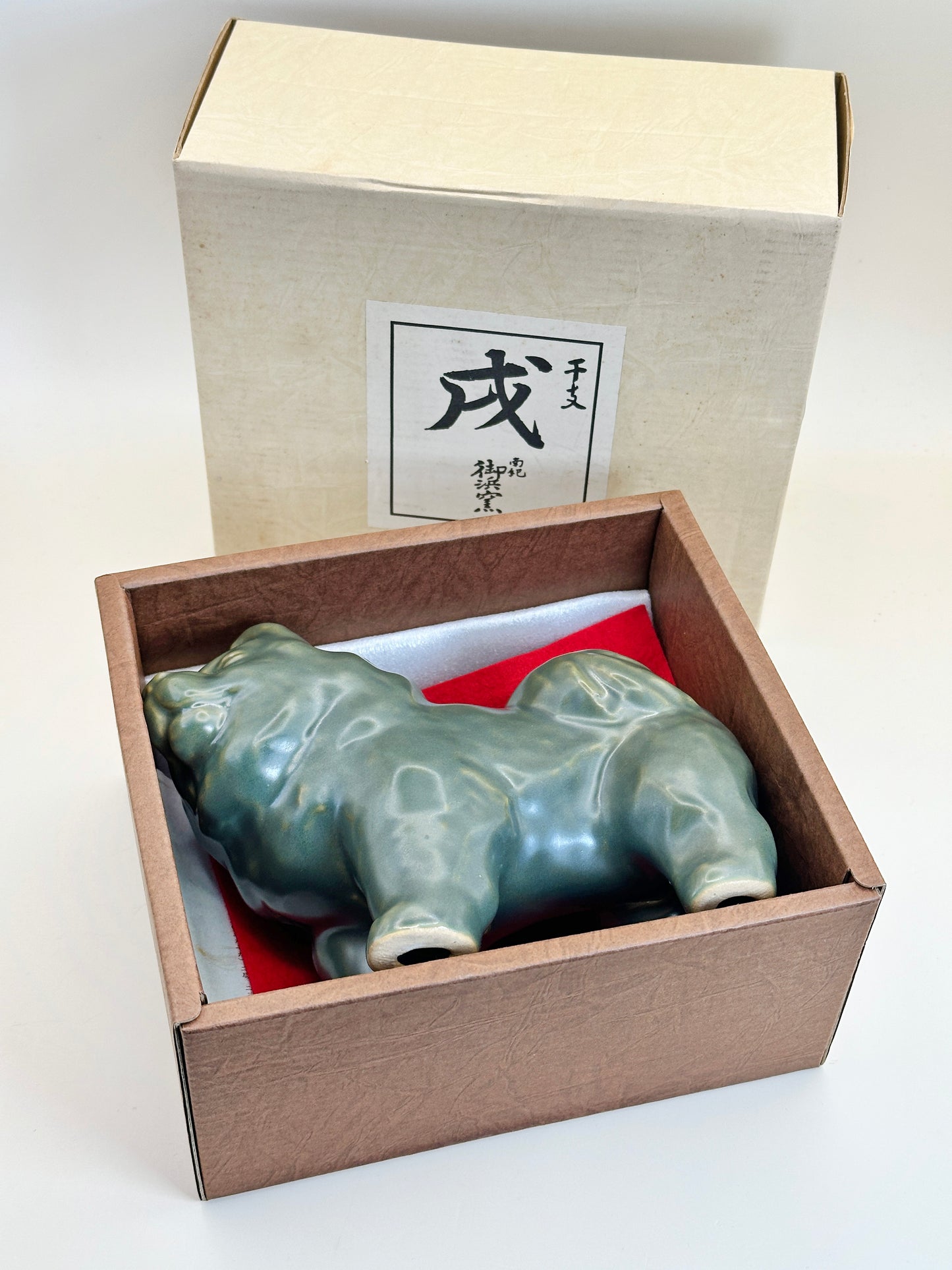 FT290 - Figurine chien zodiaque - Mihama-gama 御浜窯