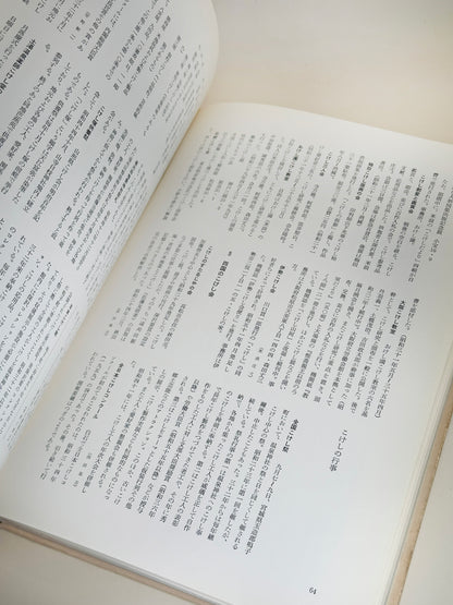 BK07 - Livre vintage Japonais - Kokeshi Encyclopedia こけし事典
