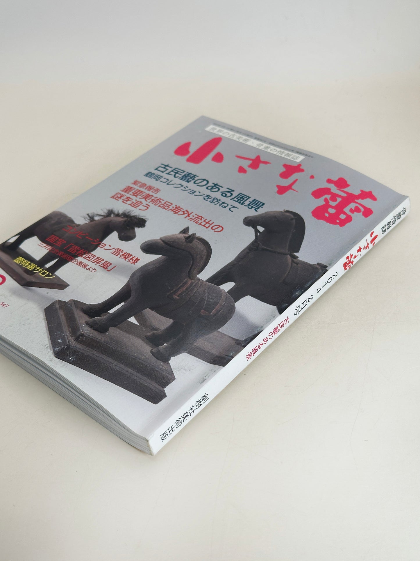BK05 - Livre japonais de paysages et d'artisanat populaire 古民藝
