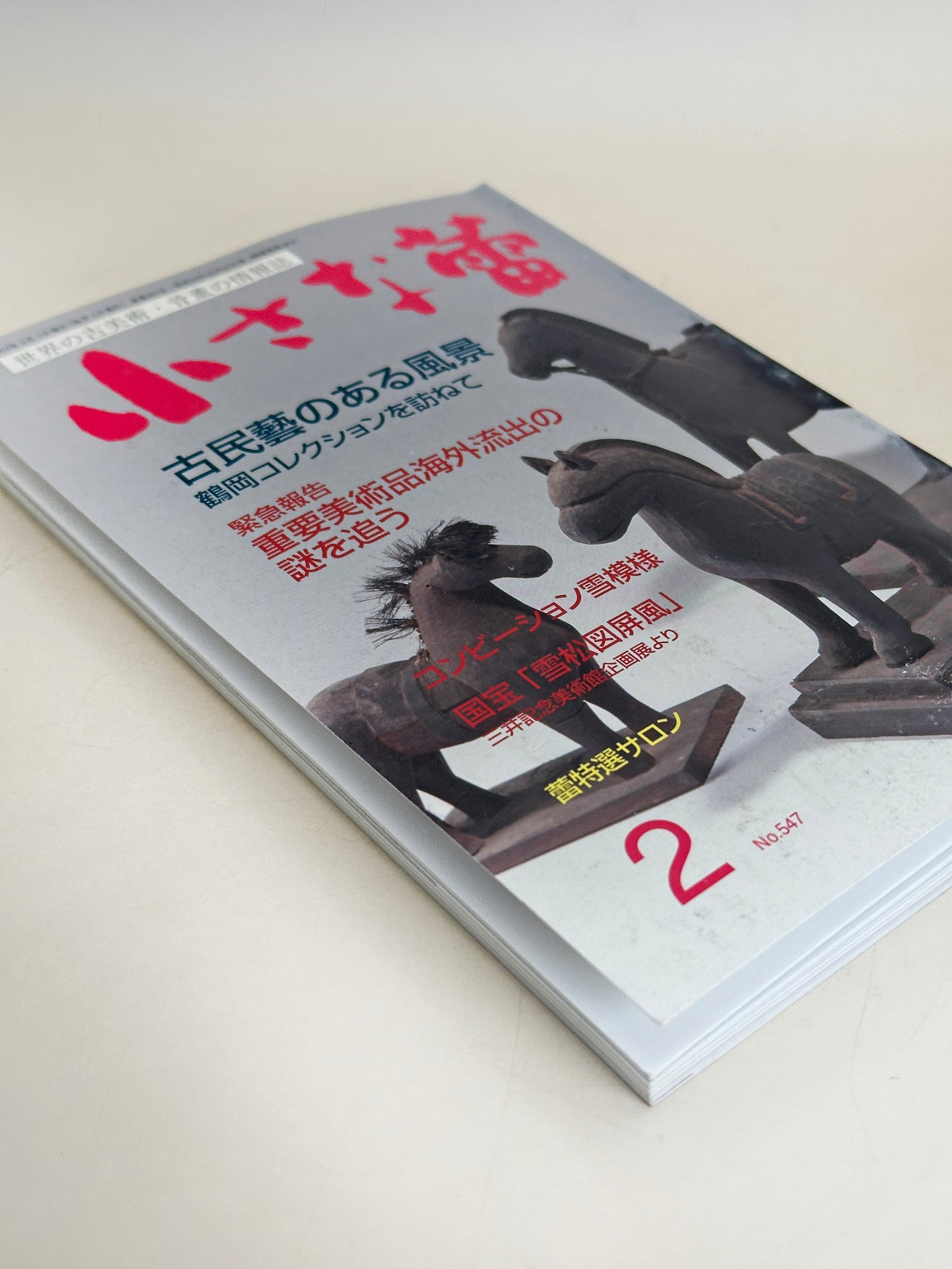 BK05 - Livre japonais de paysages et d'artisanat populaire 古民藝