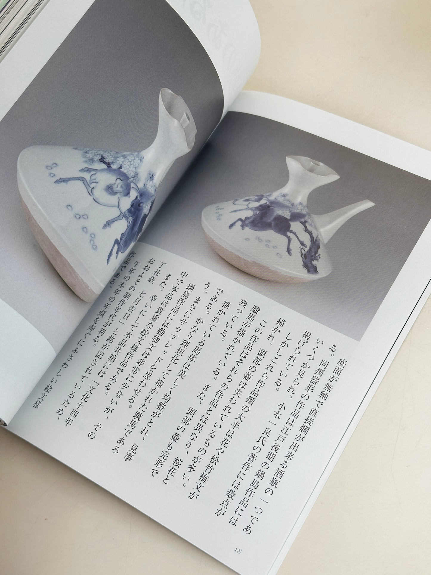 BK05 - Livre japonais de paysages et d'artisanat populaire 古民藝