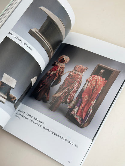 BK05 - Livre japonais de paysages et d'artisanat populaire 古民藝