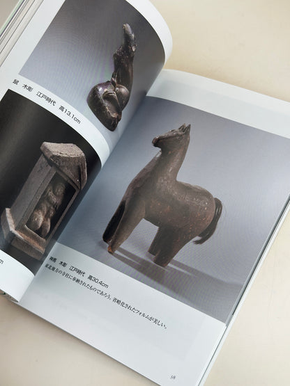 BK05 - Livre japonais de paysages et d'artisanat populaire 古民藝