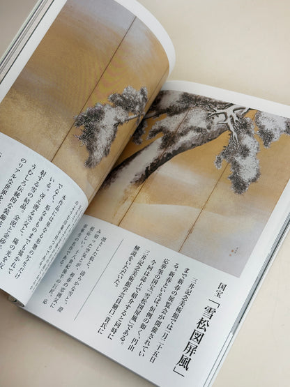 BK05 - Livre japonais de paysages et d'artisanat populaire 古民藝