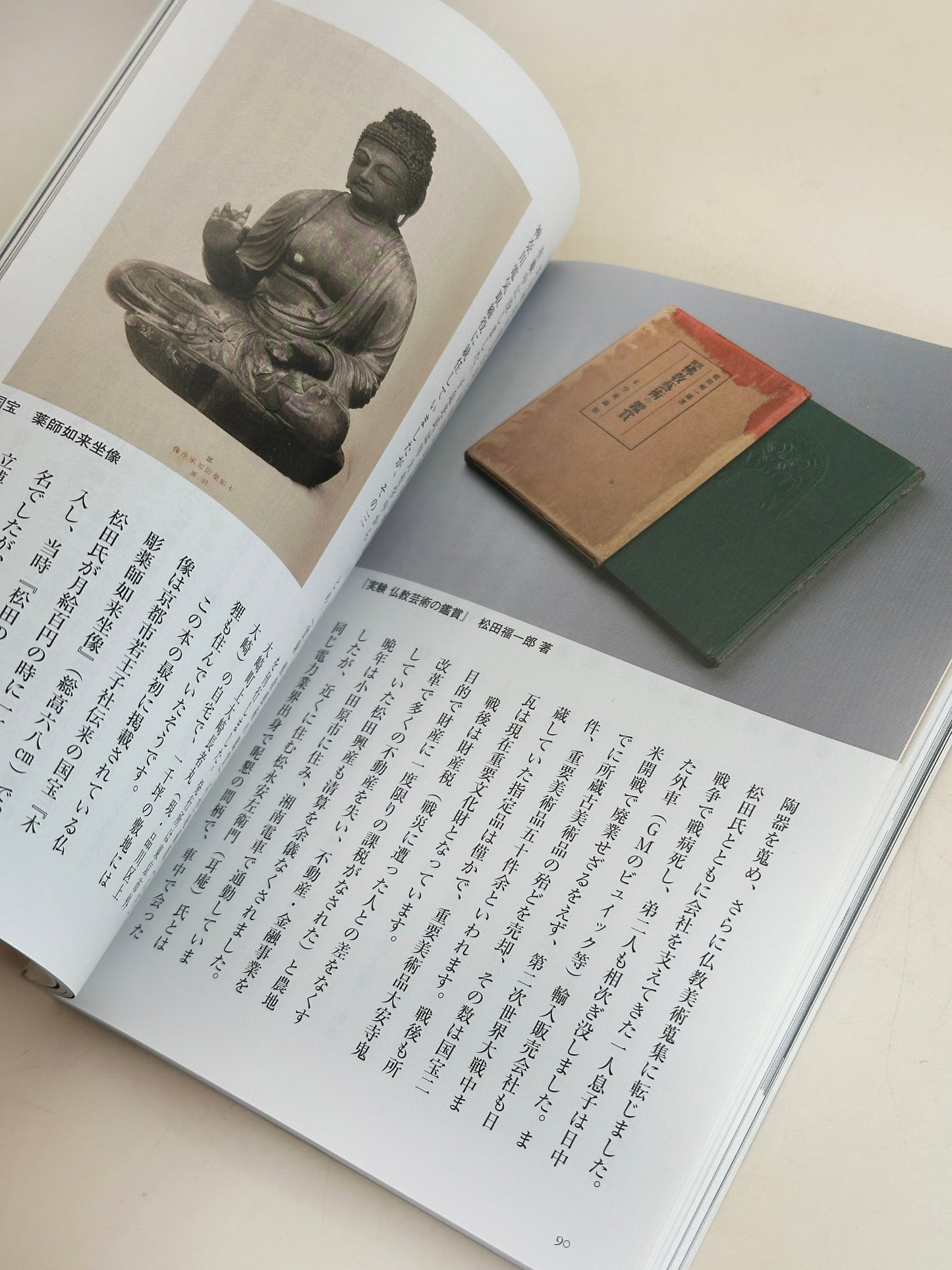 BK05 - Livre japonais de paysages et d'artisanat populaire 古民藝