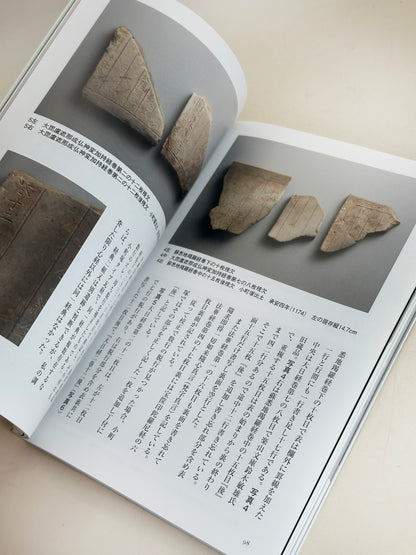 BK05 - Livre japonais de paysages et d'artisanat populaire 古民藝