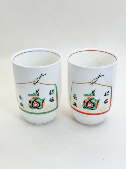 TB414 - Tea Cup set of Tachikichi たち吉