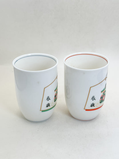 TB414 - Tea Cup set of Tachikichi たち吉