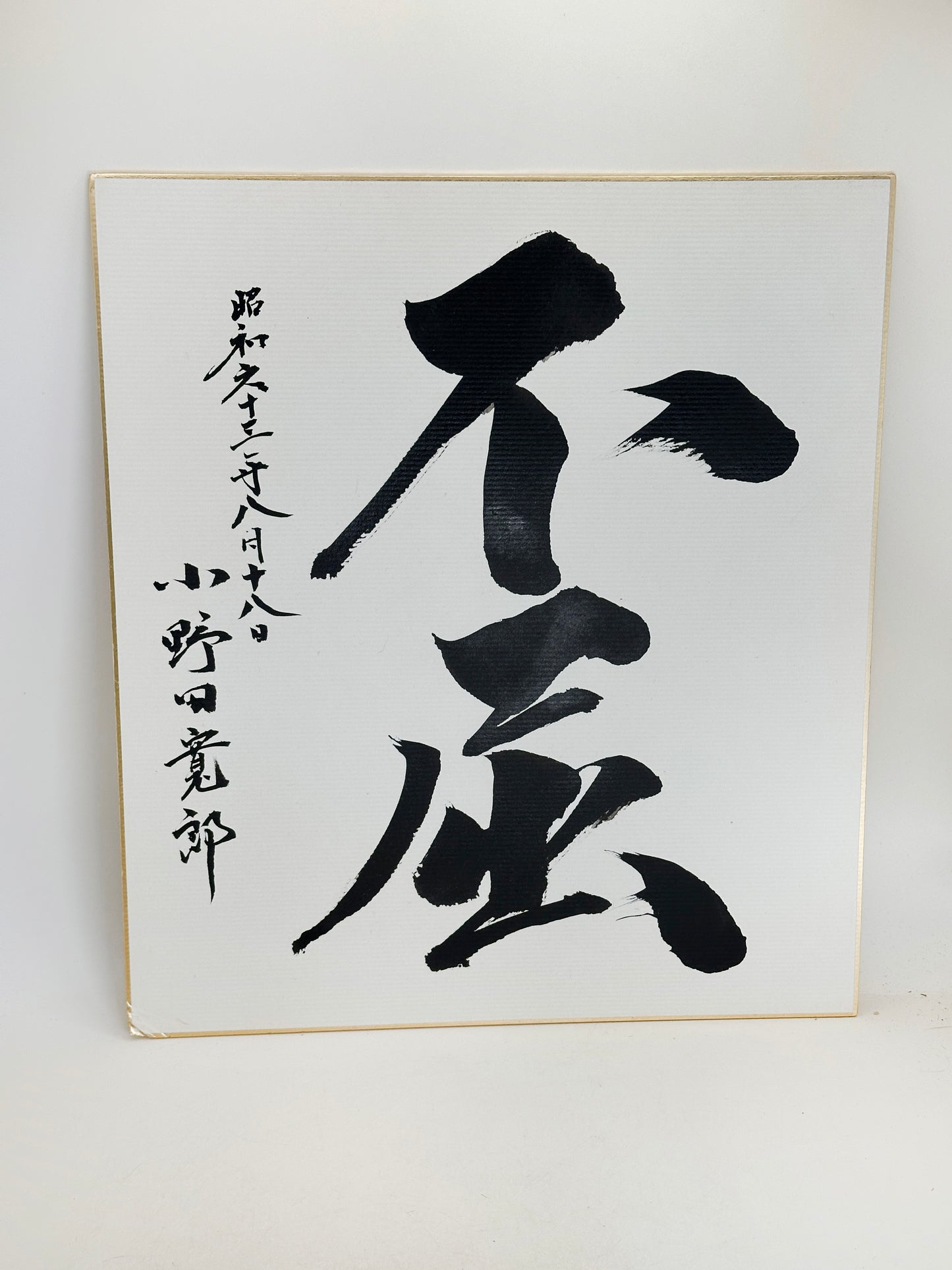 SHP293 - Œuvre sur shikishi par Hiroo Onoda 小野田寬郎
