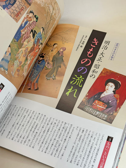 BK06 - Le livre japonais des kimonos vintage - S'amuser avec les kimonos anciens