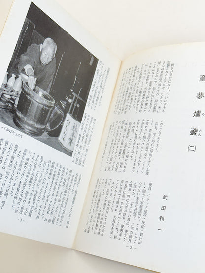 KT23 - Kokeshi Techō No. 282 — September 1984