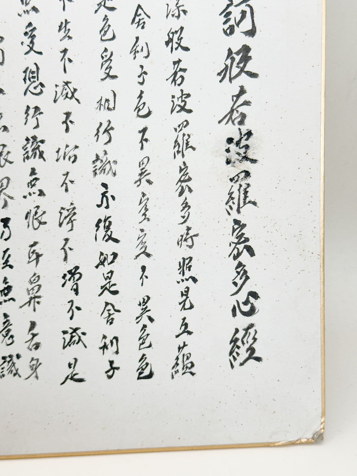 SHP380 - Heart Sutra transcription shikishi 般若心経