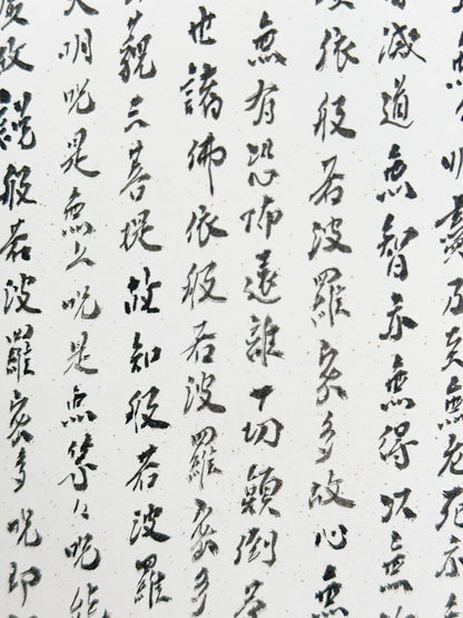 SHP380 - Heart Sutra transcription shikishi 般若心経