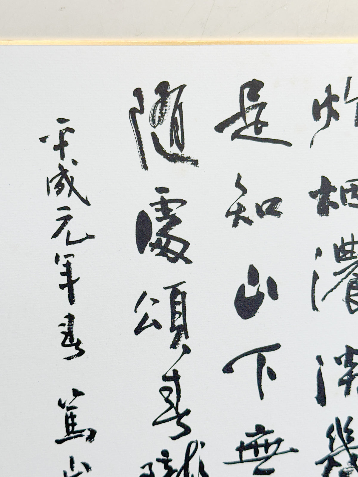 SHP382 - Shikishi Print by Kin’yō 欣陽