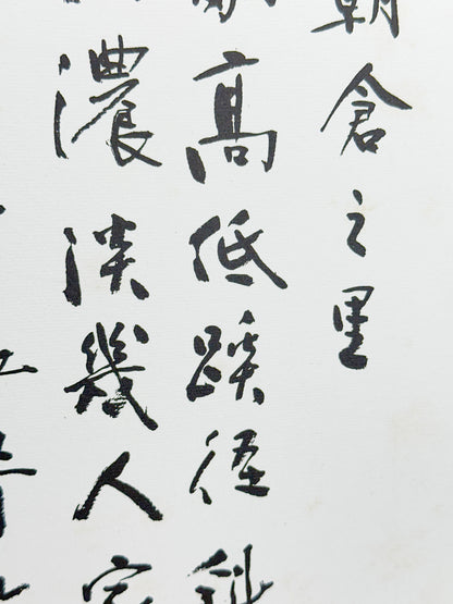 SHP382 - Shikishi Print by Kin’yō 欣陽