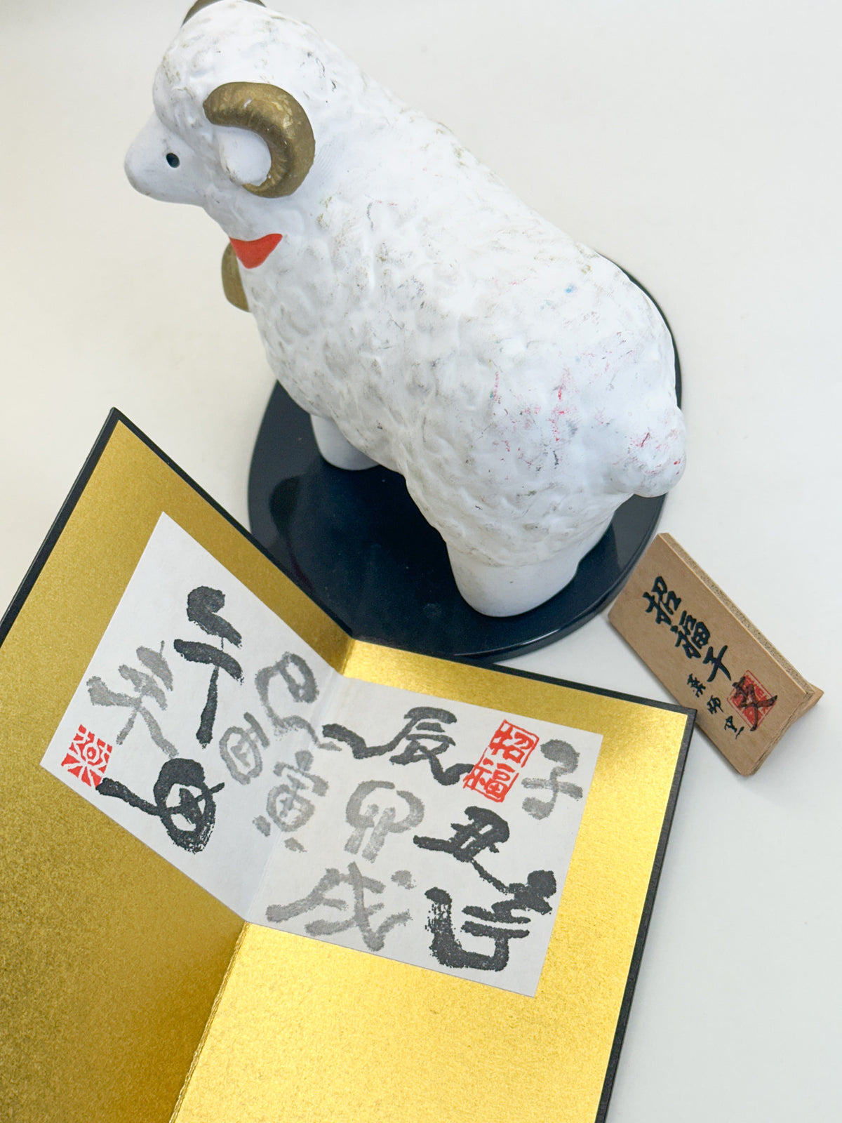FT566 - Sheep zodiac ornament by Shōhō 昭峰