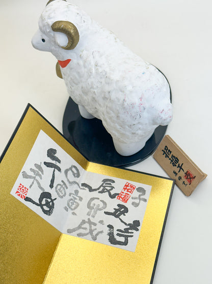 FT566 - Sheep zodiac ornament by Shōhō 昭峰