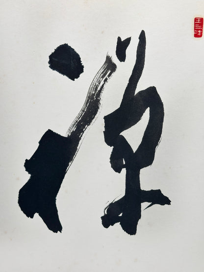 SHP219 - Shikishi manuscrit du Zen 禪