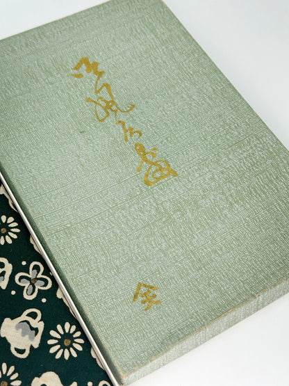 FA25 - Furoshiki Cloth by Fujimiyabi