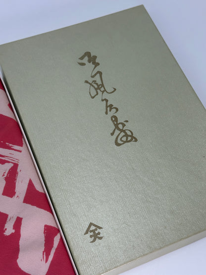 FA27 - Furoshiki Cloth of Kotobuki shodō 寿