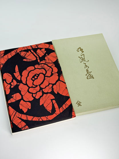 FA28 - Tissu Furoshiki Rōketsu-zome ろうけつ染め