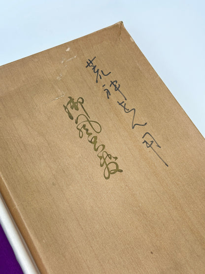 FA29 - Furoshiki de Kotobuki Ningyō 寿人形
