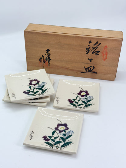 TB424 - Akazu-yaki Plate Set 赤津焼
