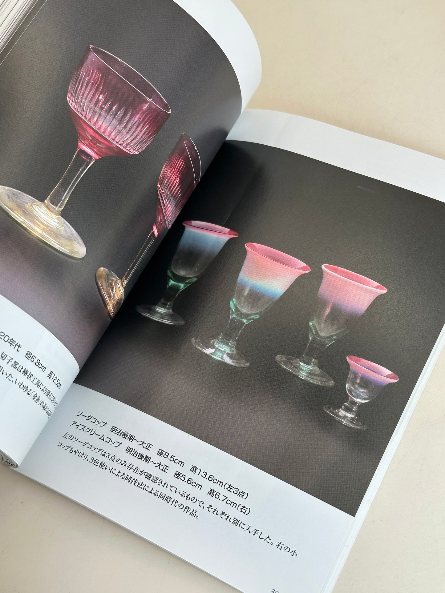 BK08 - Vintage Japan Book Meiji–Taishō Glass 明治大正 ガラス