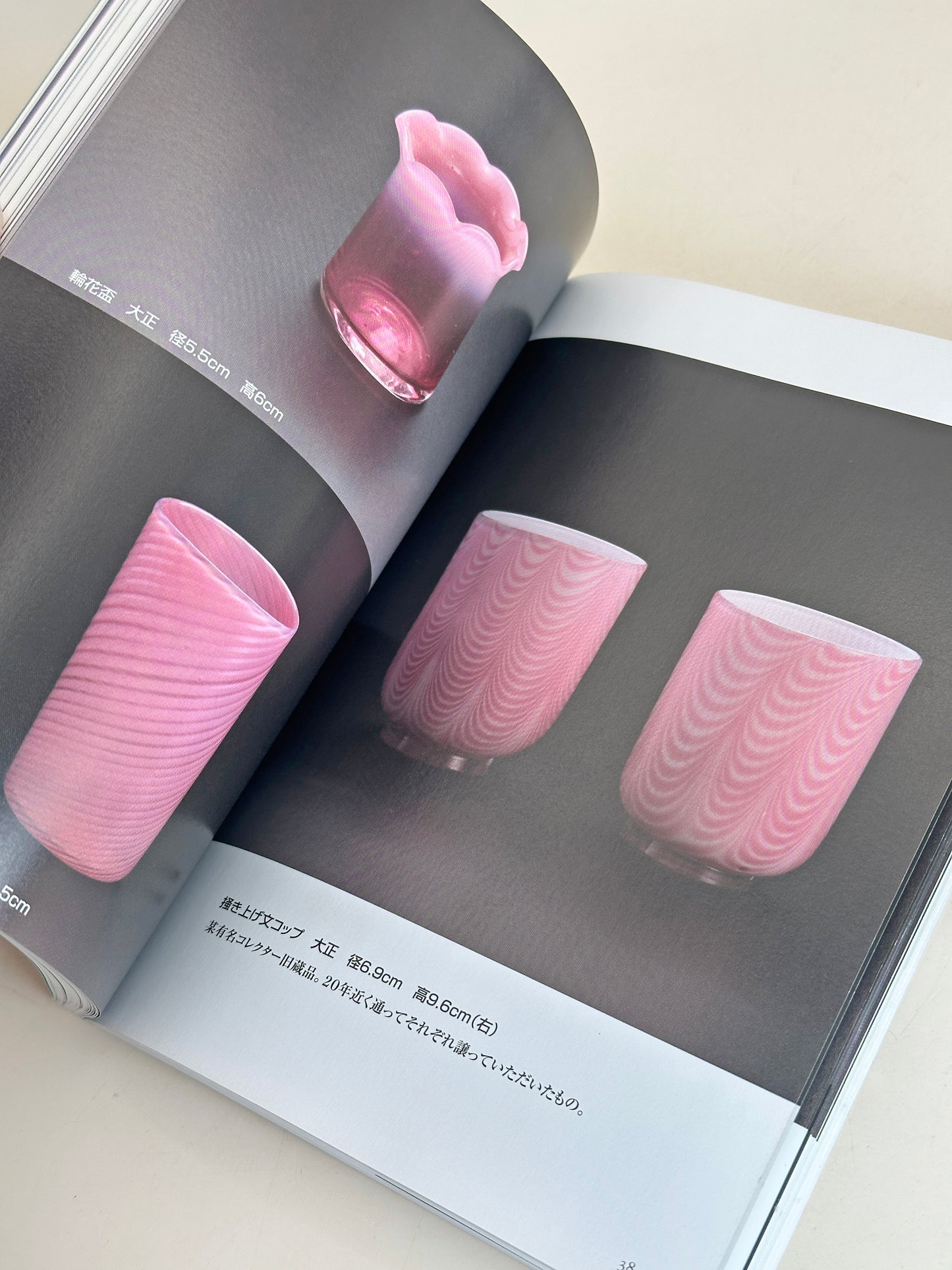 BK08 - Vintage Japan Book Meiji–Taishō Glass 明治大正 ガラス