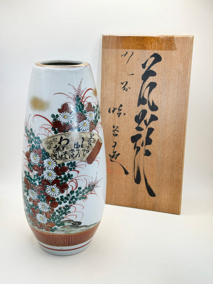 TB151 - Vase en porcelaine Kutani-yaki 九谷焼