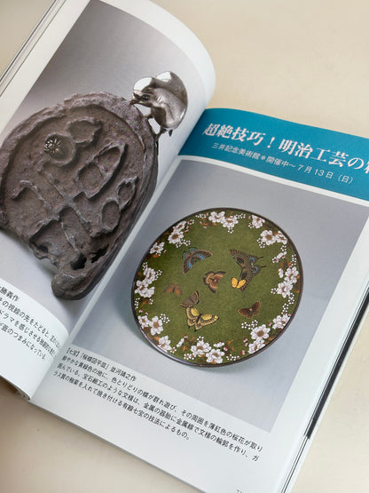 BK08 - Vintage Japan Book Meiji–Taishō Glass 明治大正 ガラス