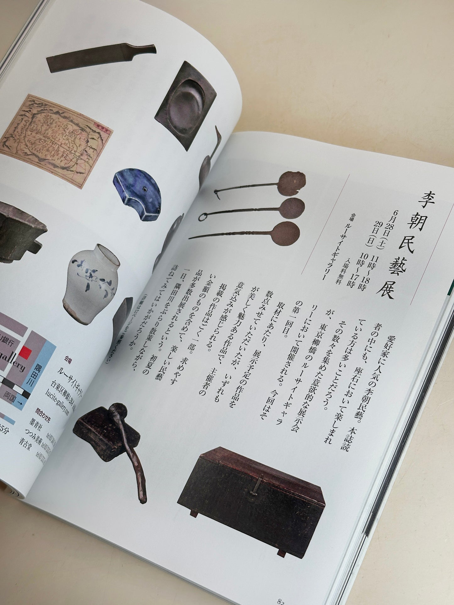 BK08 - Vintage Japan Book Meiji–Taishō Glass 明治大正 ガラス