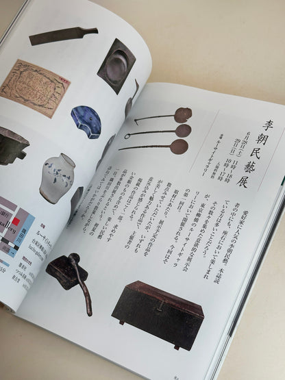 BK08 - Vintage Japan Book Meiji–Taishō Glass 明治大正 ガラス