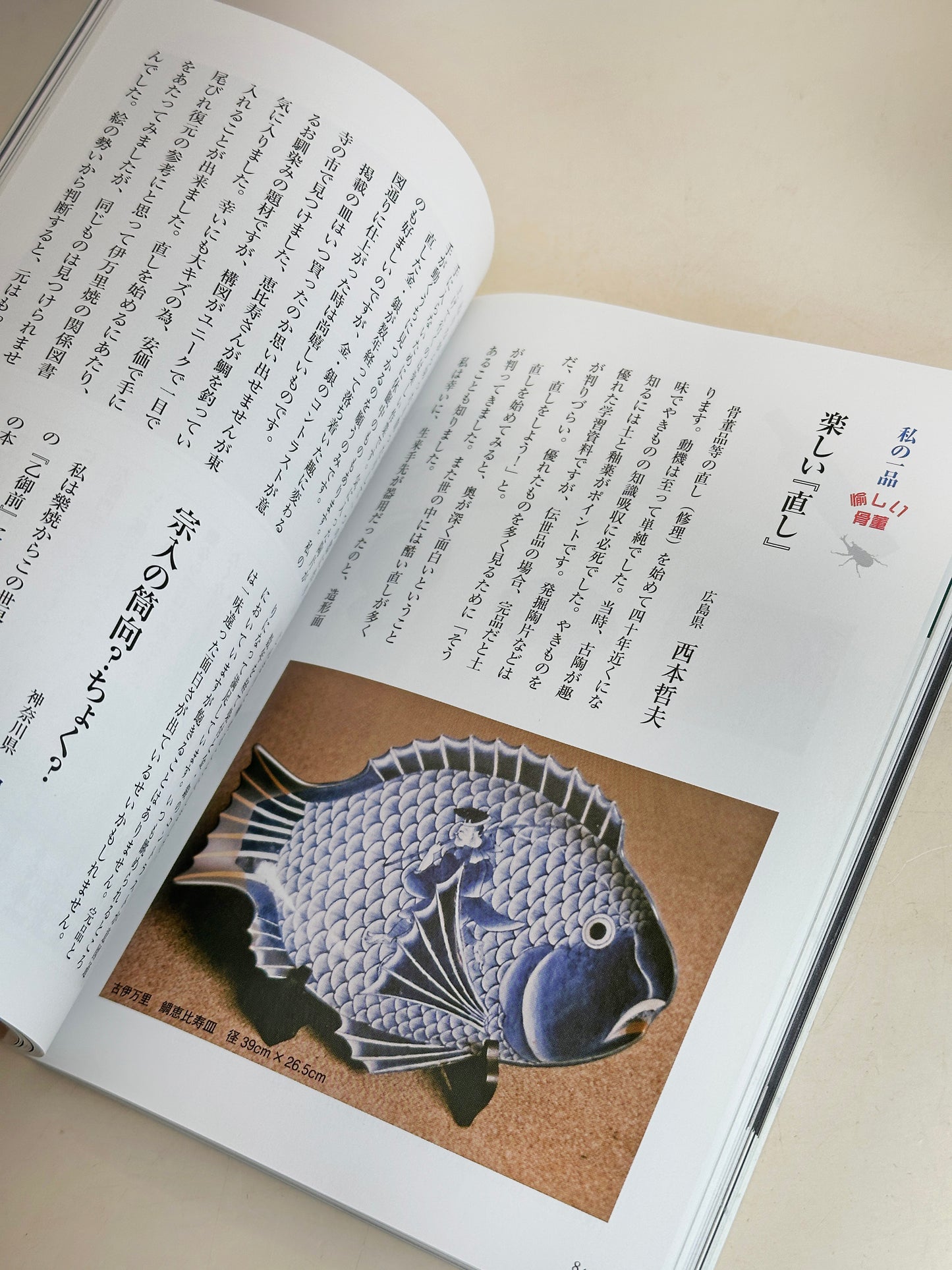 BK08 - Vintage Japan Book Meiji–Taishō Glass 明治大正 ガラス