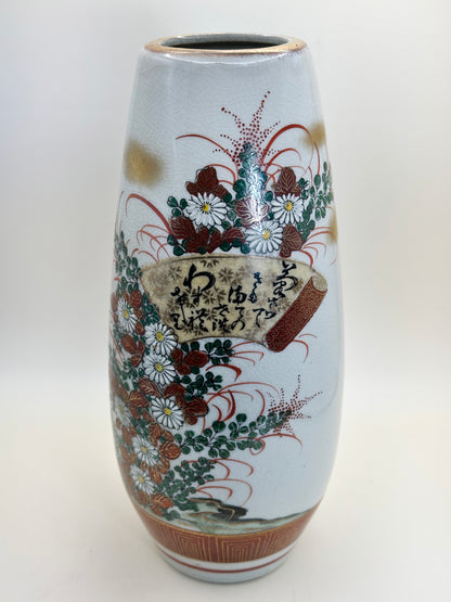 TB151 - Vase en porcelaine Kutani-yaki 九谷焼