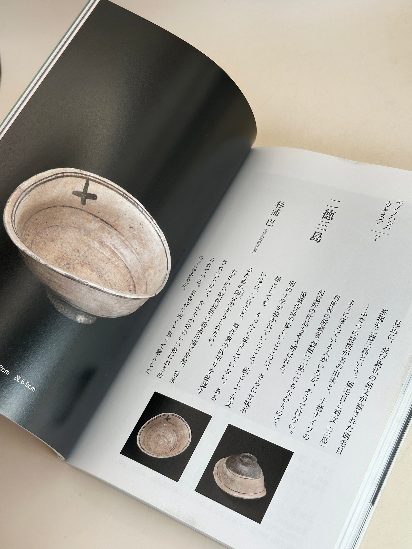 BK08 - Vintage Japan Book Meiji–Taishō Glass 明治大正 ガラス